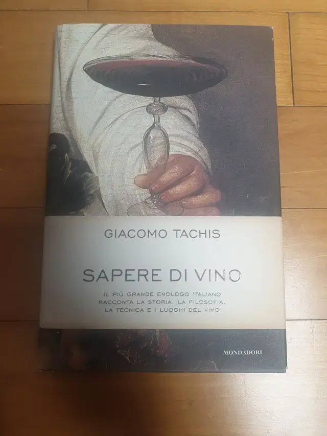 이태리 최고의 와인 장인Giacomo Tachis 자코모 타키스 와인 책