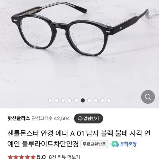 젠틀몬스터 에디 A01 팝니다.