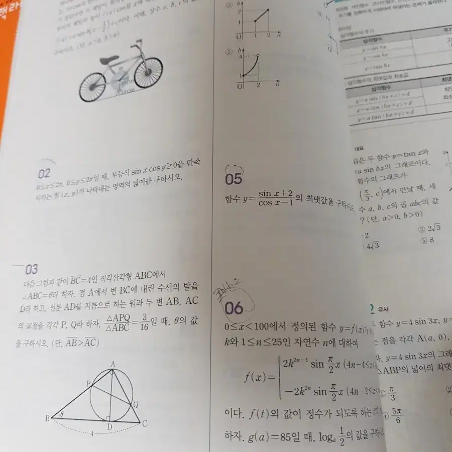 블랙라벨 수학1 2015 교육과정 진학사