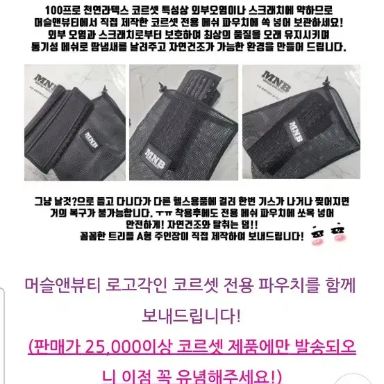 흉곽코르셋