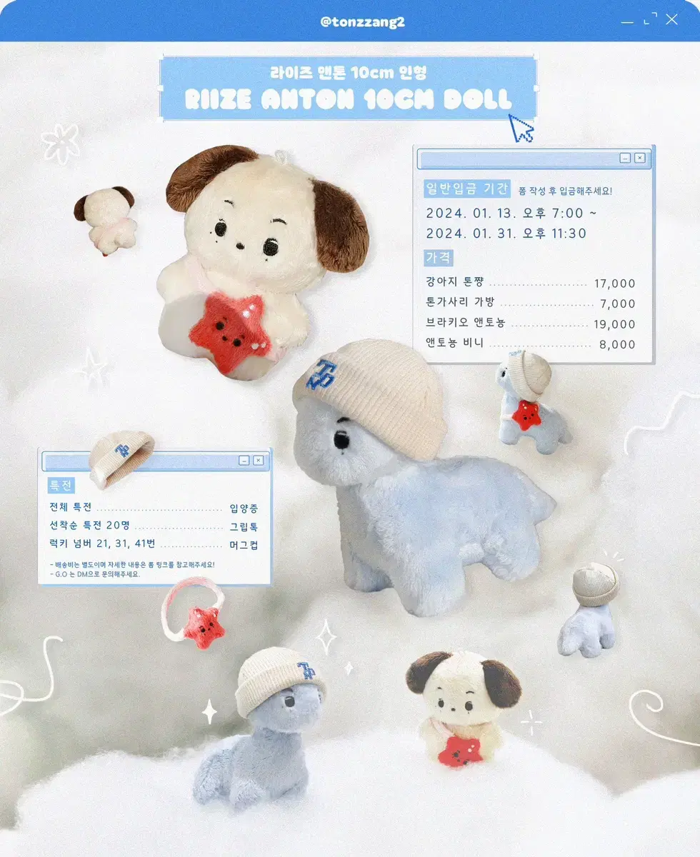 Tonchan + Tongasari Bag Chanyoung Doll WTS