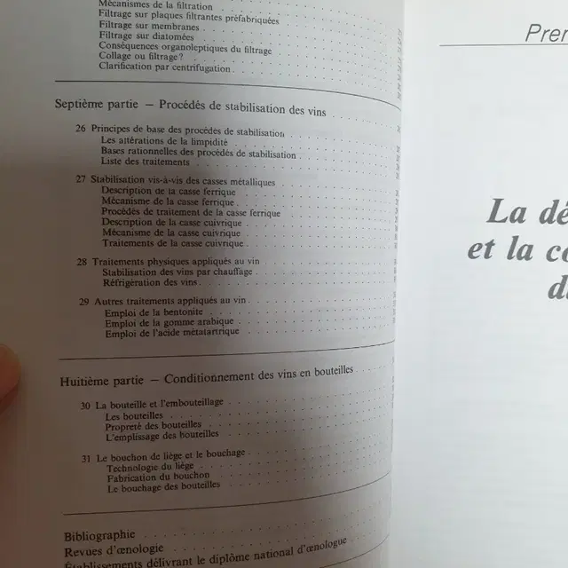 프랑스 위대한 와인 장인 Emile Peynaud 와인책