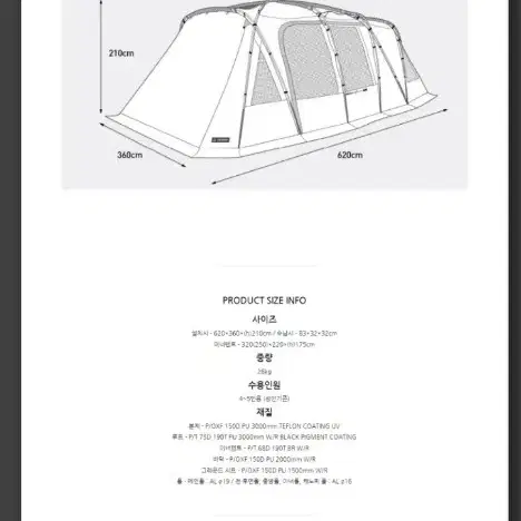 카즈미 NEW 아티카텐트 (새상품)