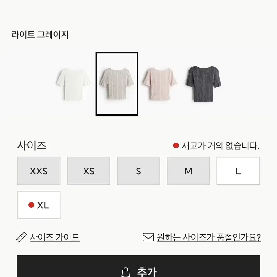 H&M 로 백 리브니트 탑 (새상품) 에이치엔엠