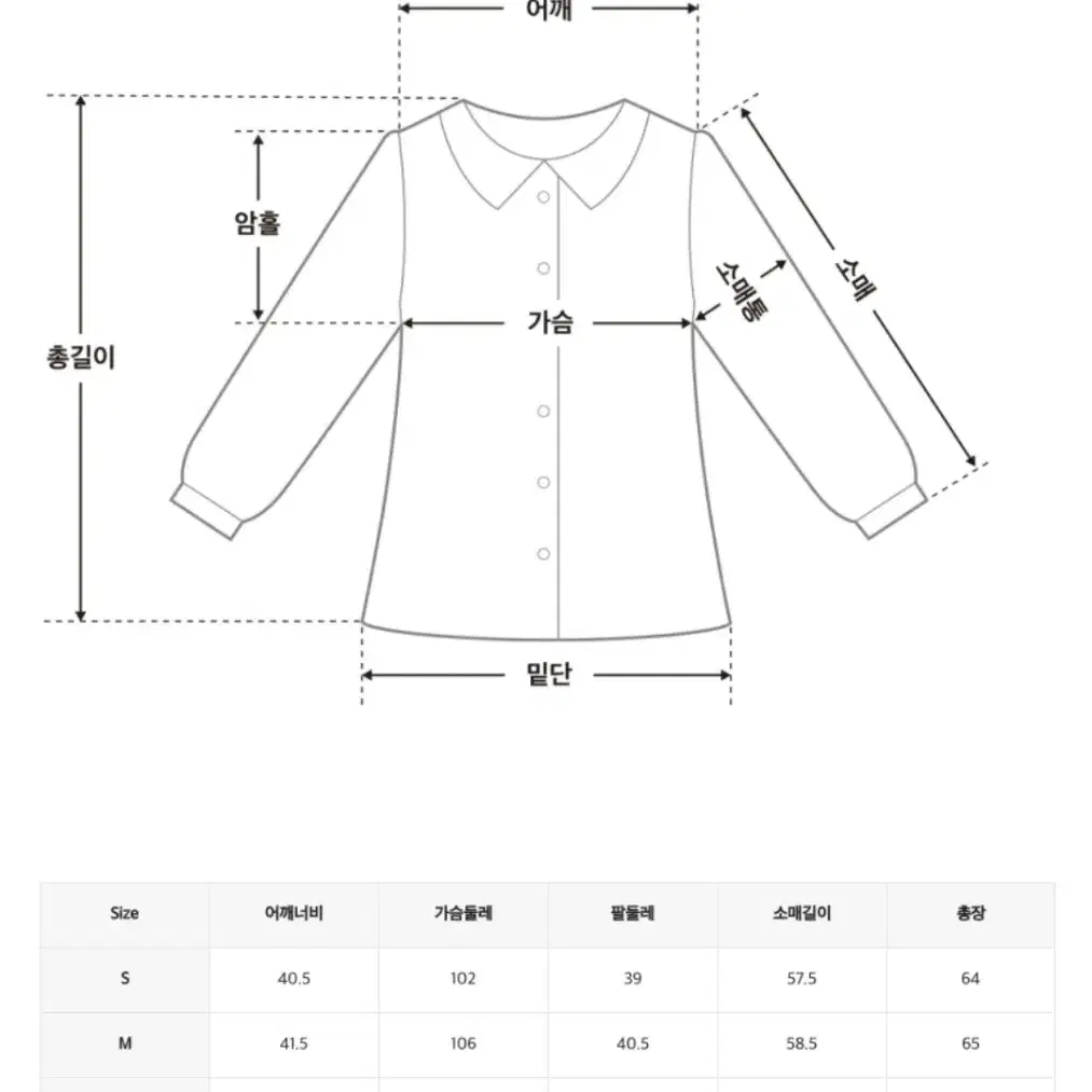 미쏘 블라우스