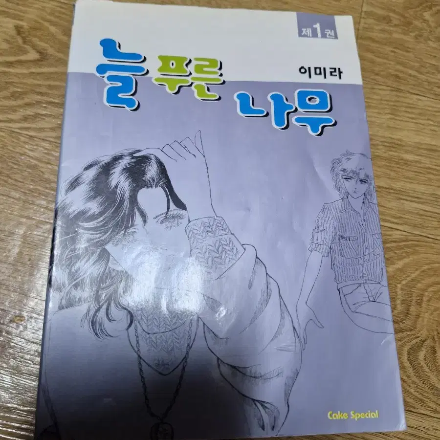 이미라