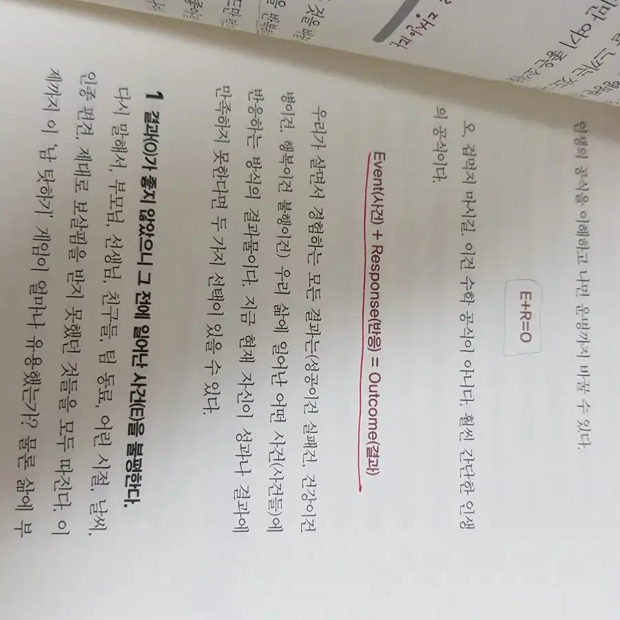 16살 꿈이 너의 미래를 바꾼다 잭 캔필드 켄트 힐리 노지양 흐름 출판