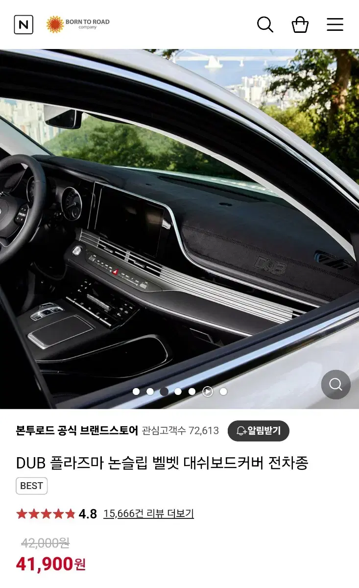 DUB 벨벳 대시보드커버 더뉴아반떼AD