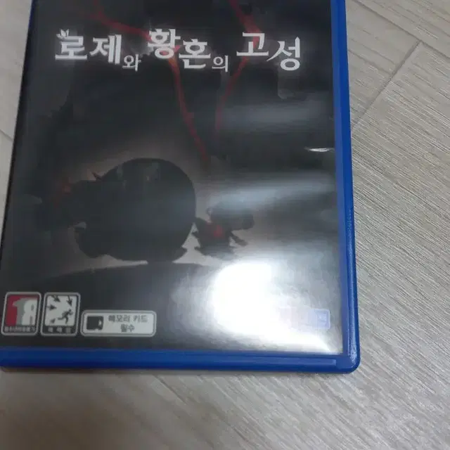 PS VITA 로제와 황혼의 고성