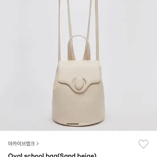 아카이브앱크 오발 스쿨 백 OVAL SCHOOL BAG 샌드베이지