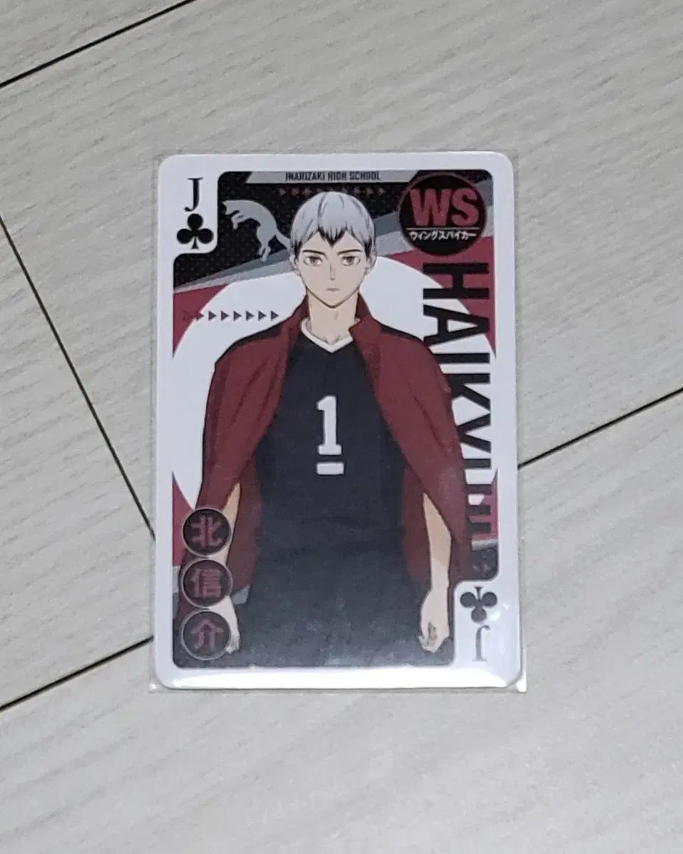 Haikyuu Kita Shinsuke sells