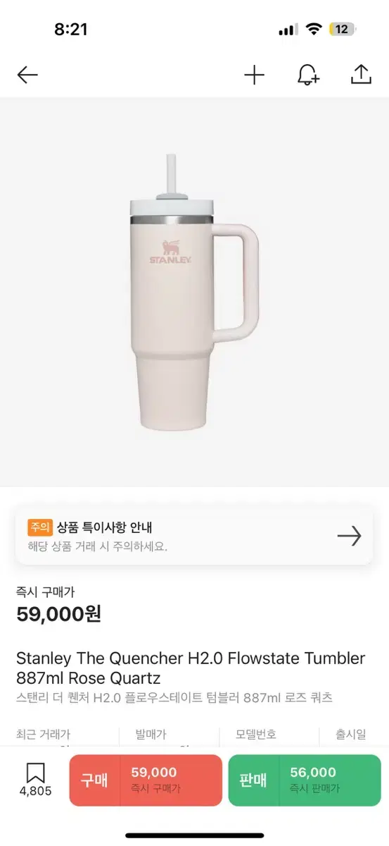 스탠리 더 퀜처 887ml 로즈 쿼츠 2.0