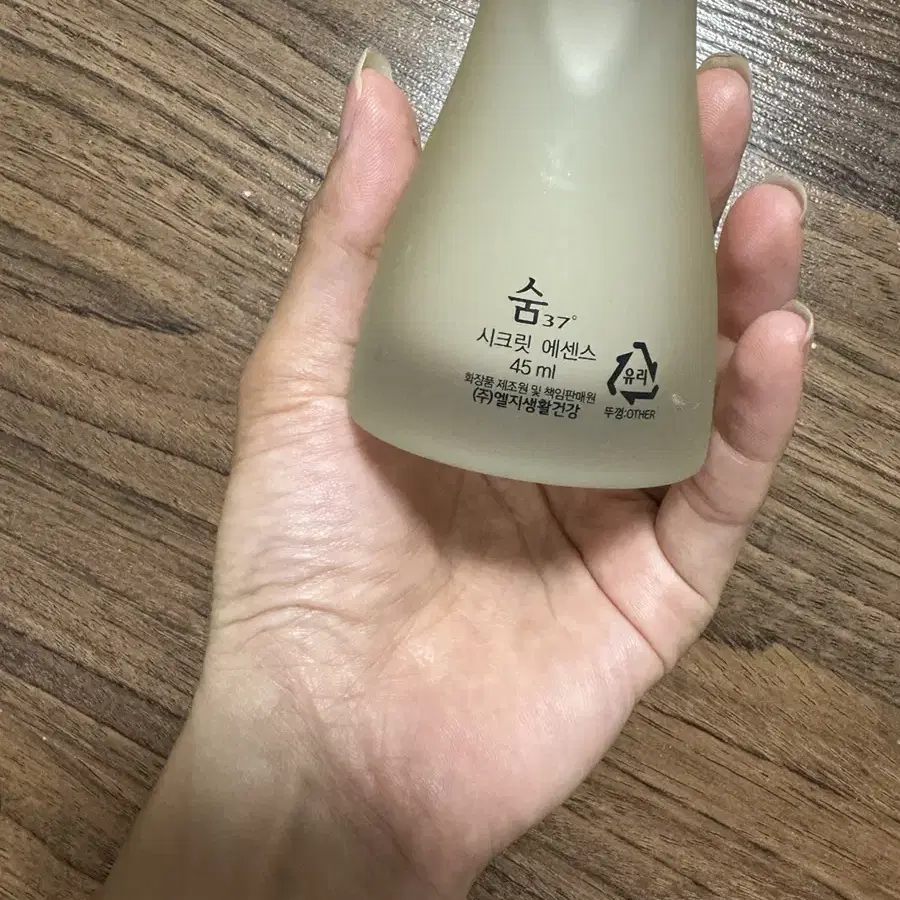 숨37 시크릿에센스 공식정품 새상품 45ml