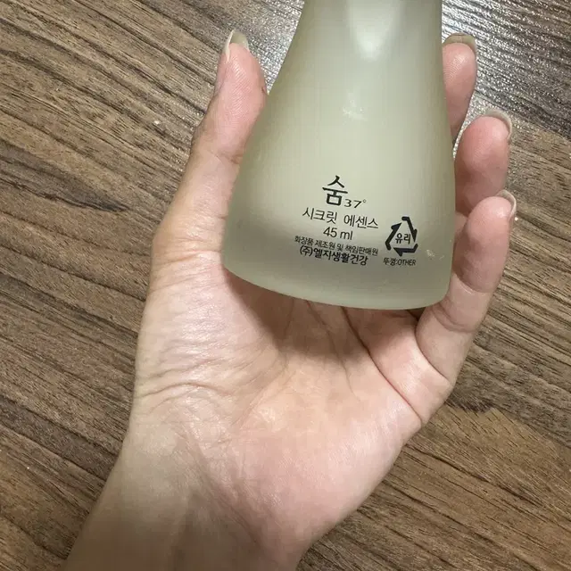 숨37 시크릿에센스 공식정품 새상품 45ml