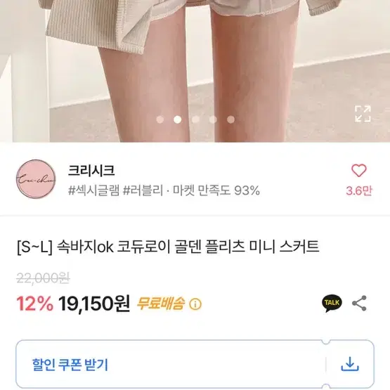 테니스 치마