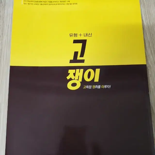 고쟁이 수상