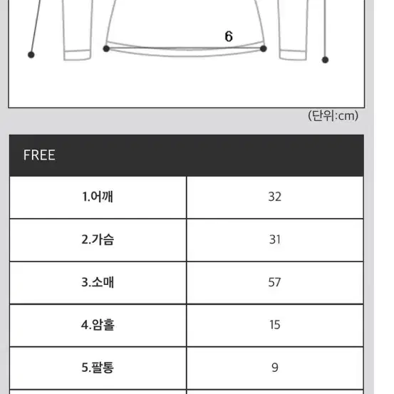 크롭 패드 티셔츠