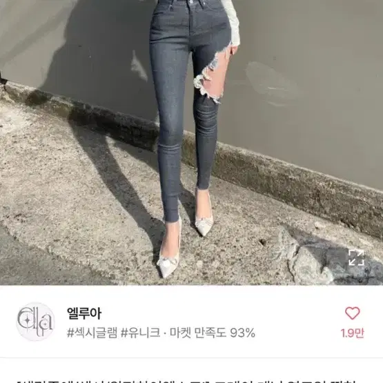 에이블리 데님 옆트임 찢청 더블버튼 하이웨스트 스키니진