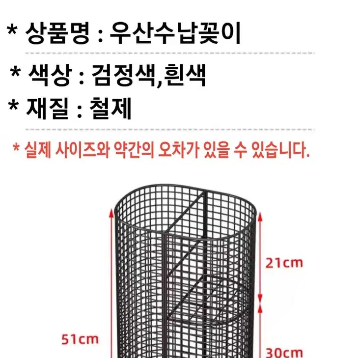 망사 우산꽂이