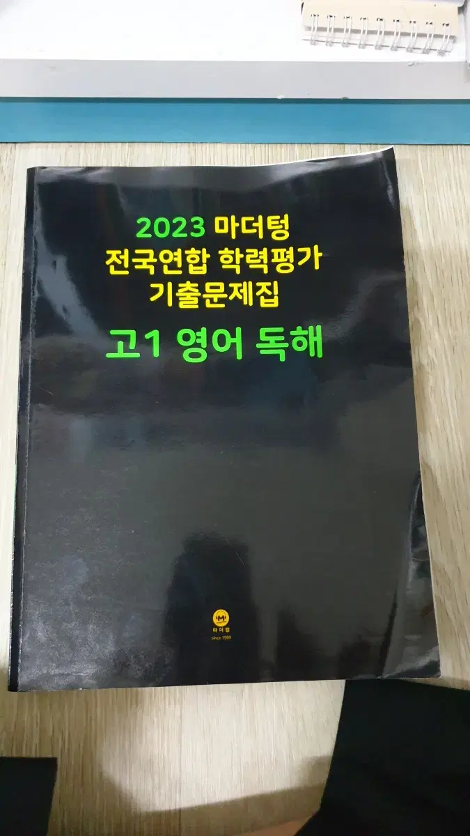 2023 마더텅 고1 영어 독해