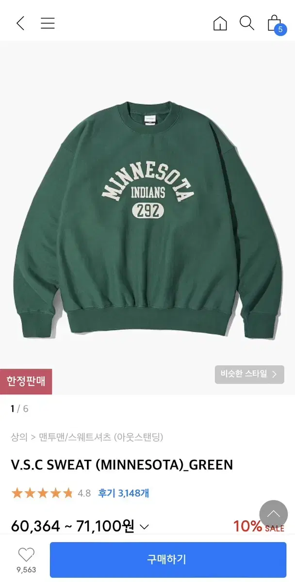 아웃스탠딩 맨투맨