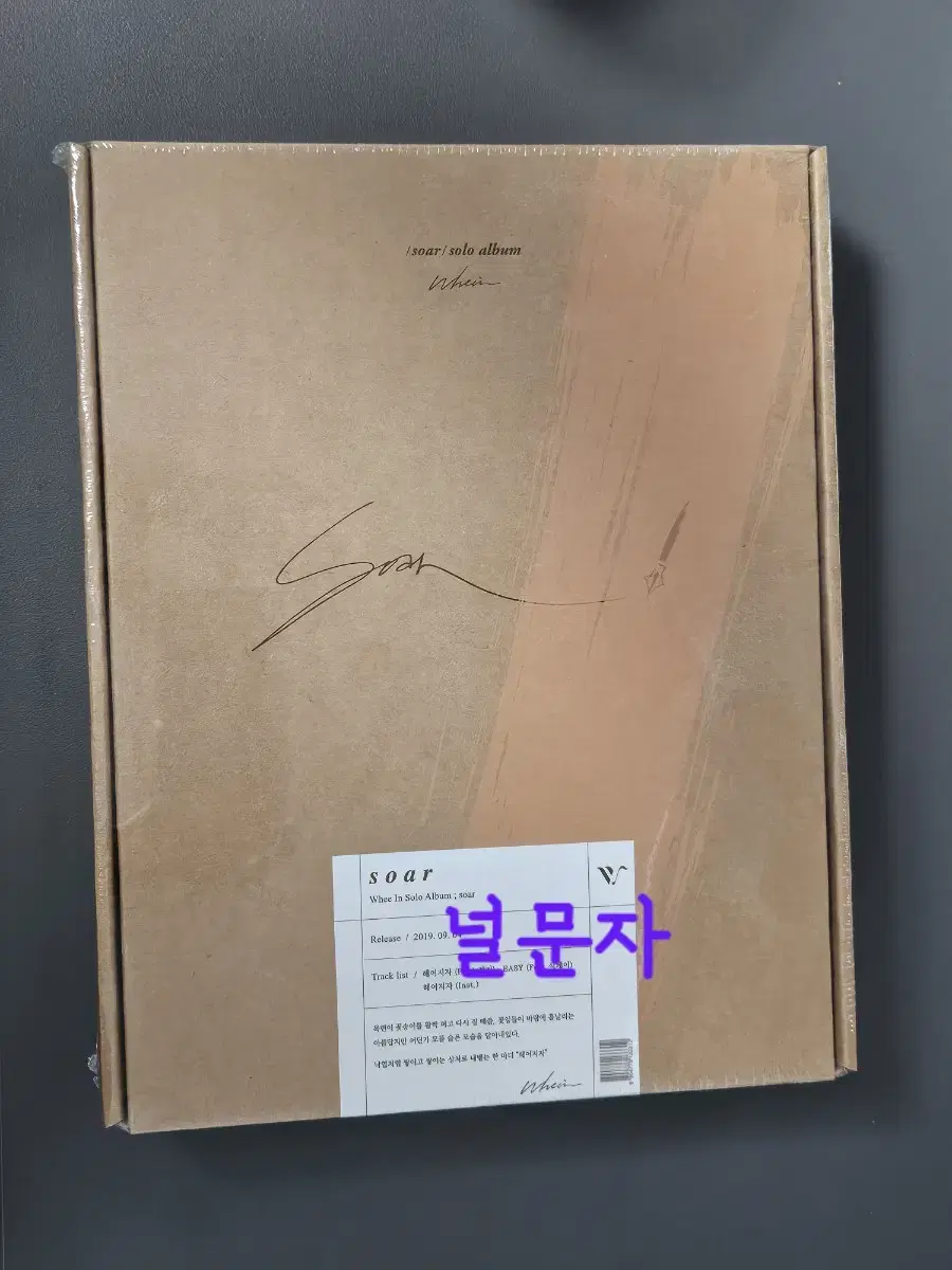 MAMAMOO wheein SOAR album sealed sells