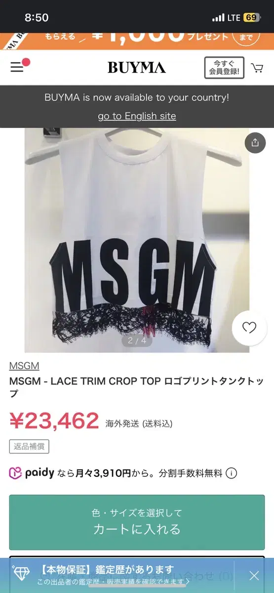 일본 MSGM 크롭 나시