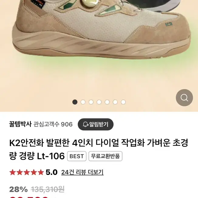 k2 등산화 안전화  경량화 LT-106 새상품 정품