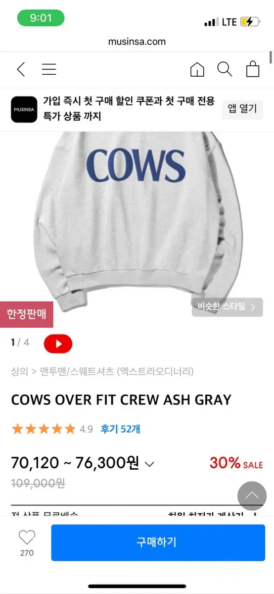 엑스트라오디너리 COWS 맨투맨