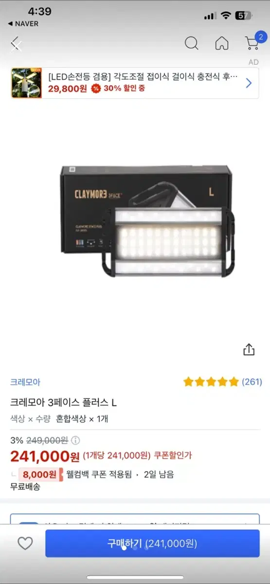 캠핑용 LED 야외랜턴,실내등. 새상품