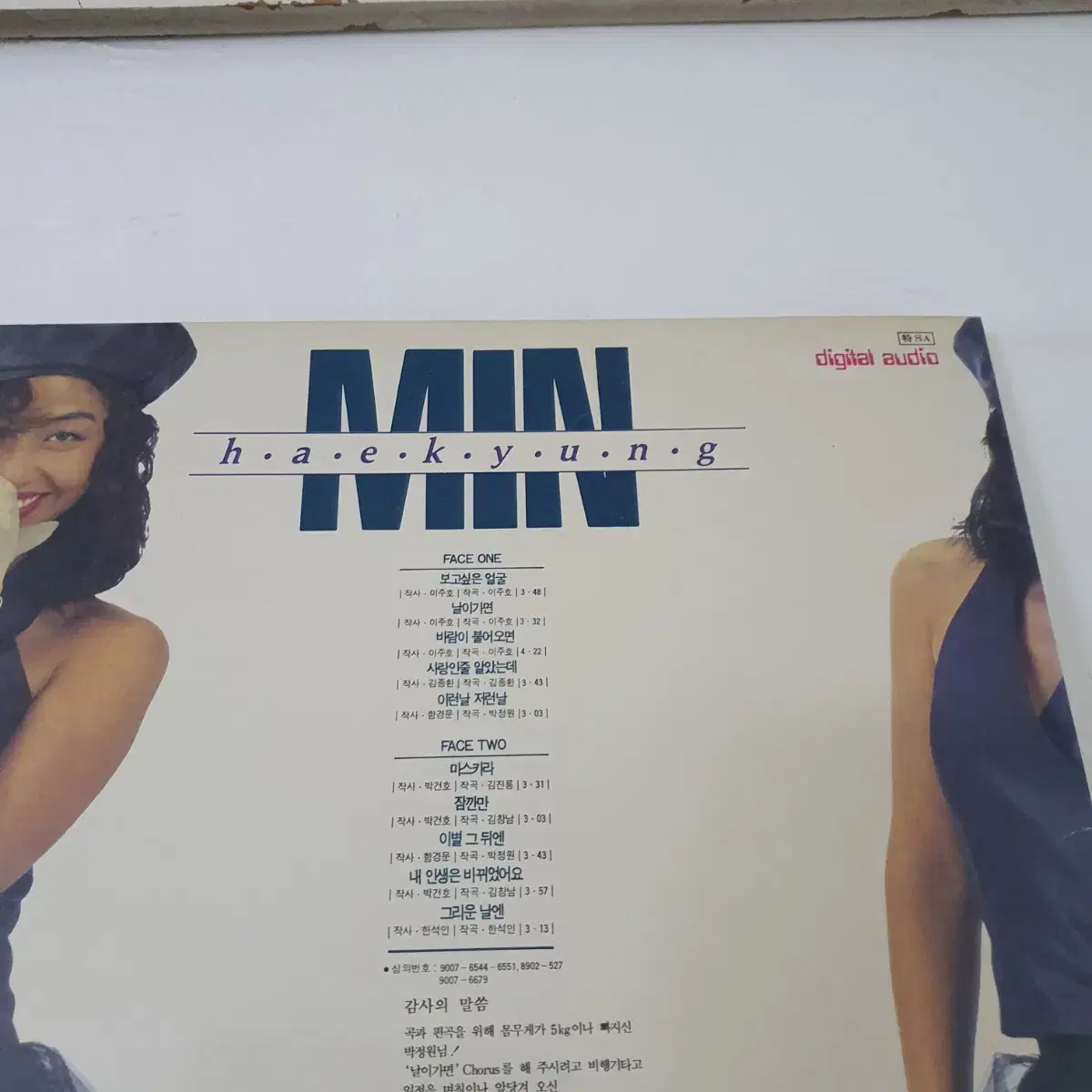 민혜경 LP  1990  보고싶은얼굴