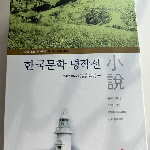 한국문학명작선