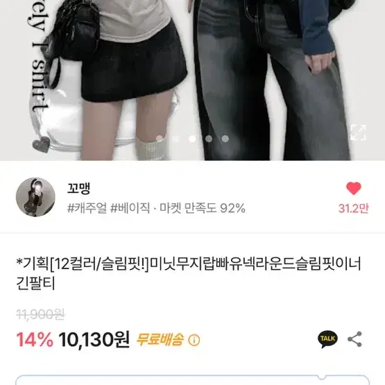 에이블리 긴팔 티셔츠 로즈색상