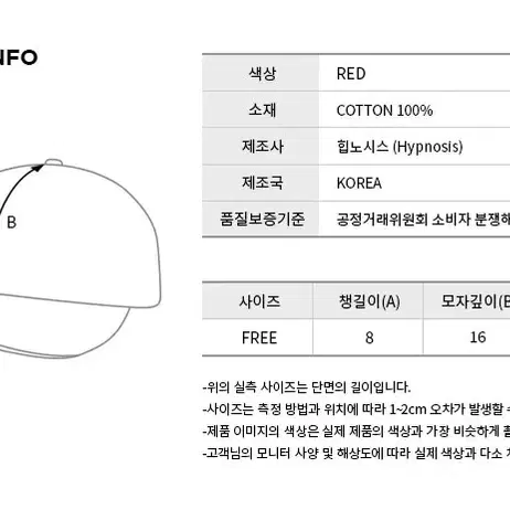 힙노시스 모자