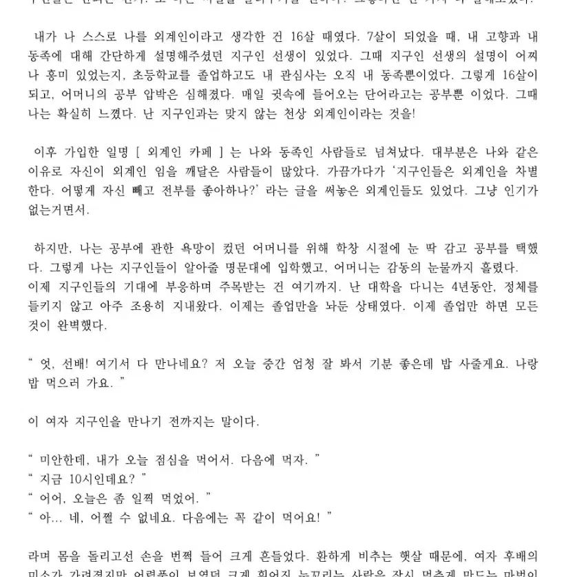 5000원이상 신청시 무조건 글자수 오버!!  글 커미션