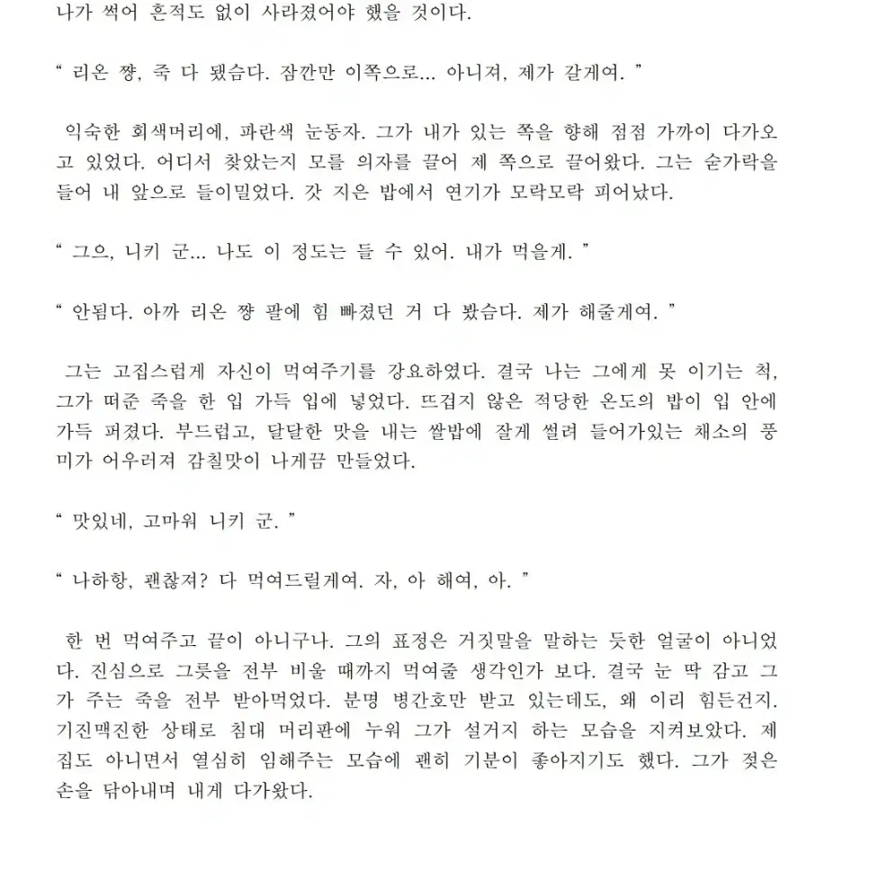 5000원이상 신청시 무조건 글자수 오버!!  글 커미션