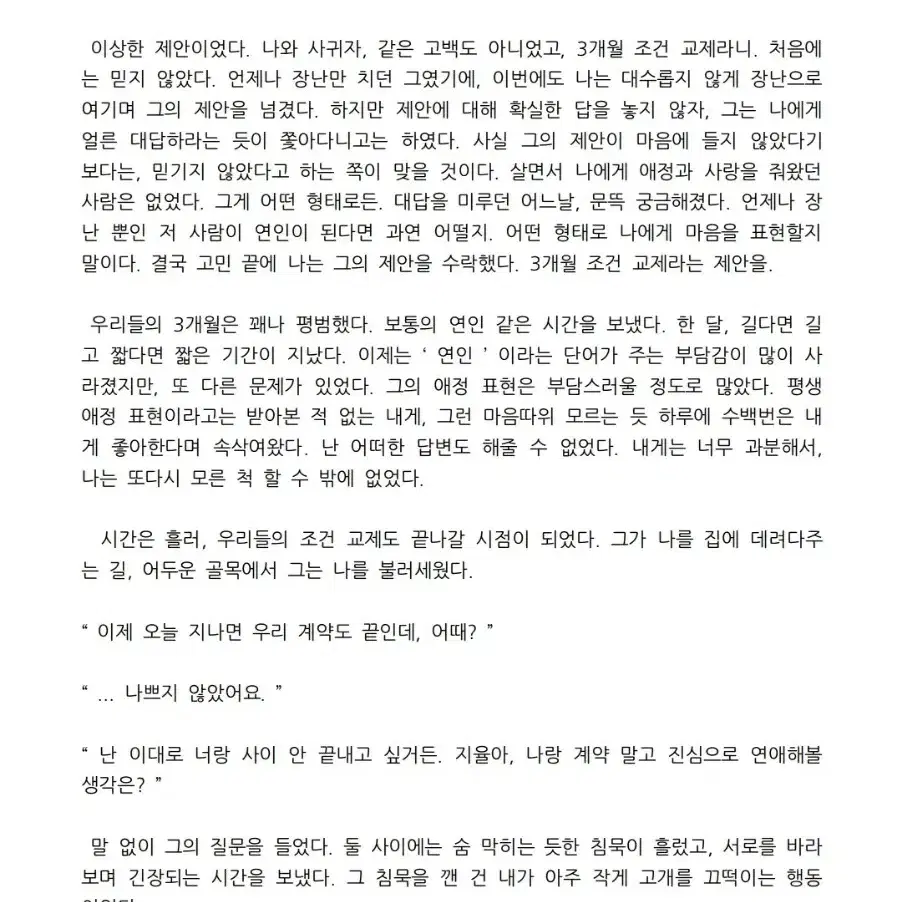 5000원이상 신청시 무조건 글자수 오버!!  글 커미션