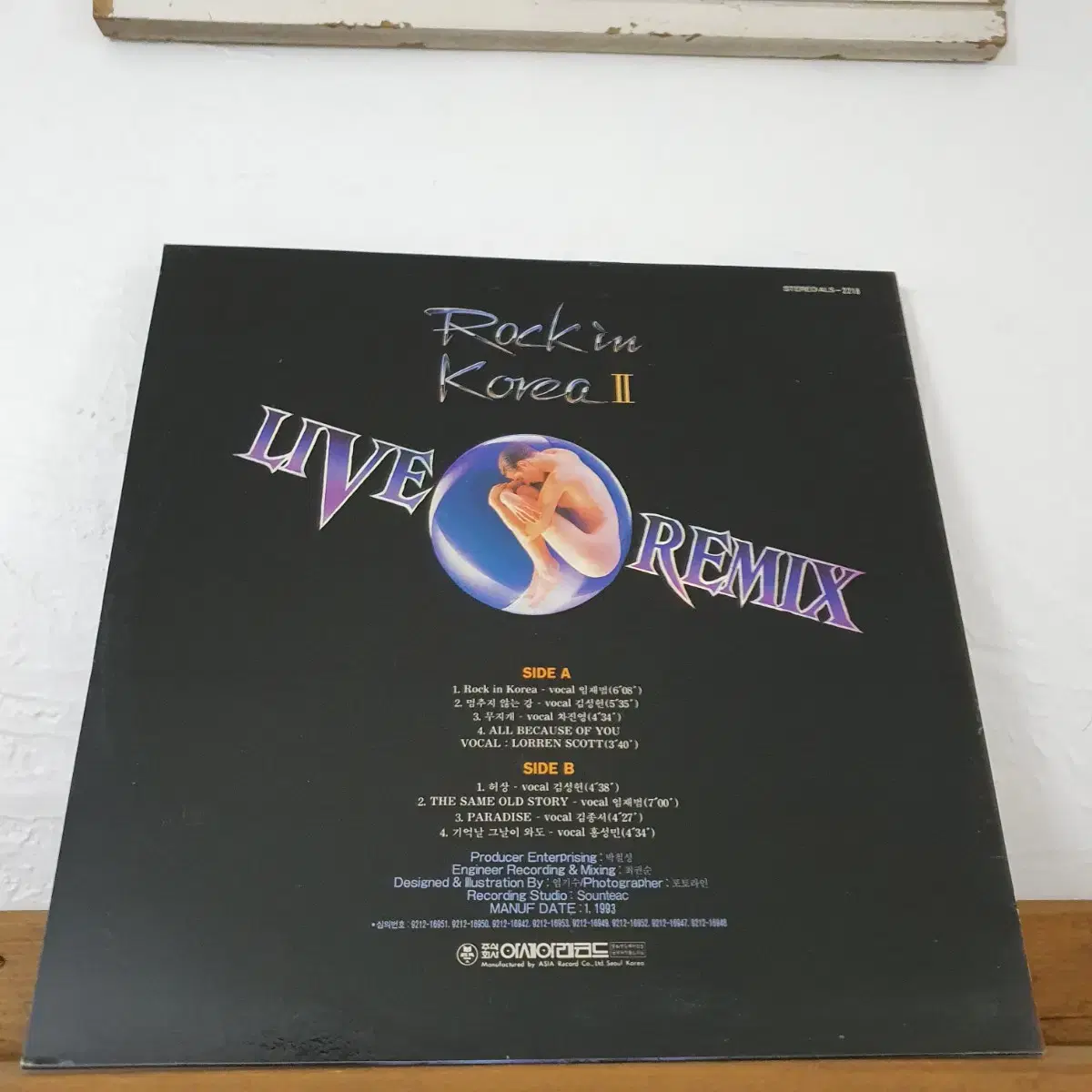 락인코리아 Rock in korea 2집 LP  1992 김종서.임재범.