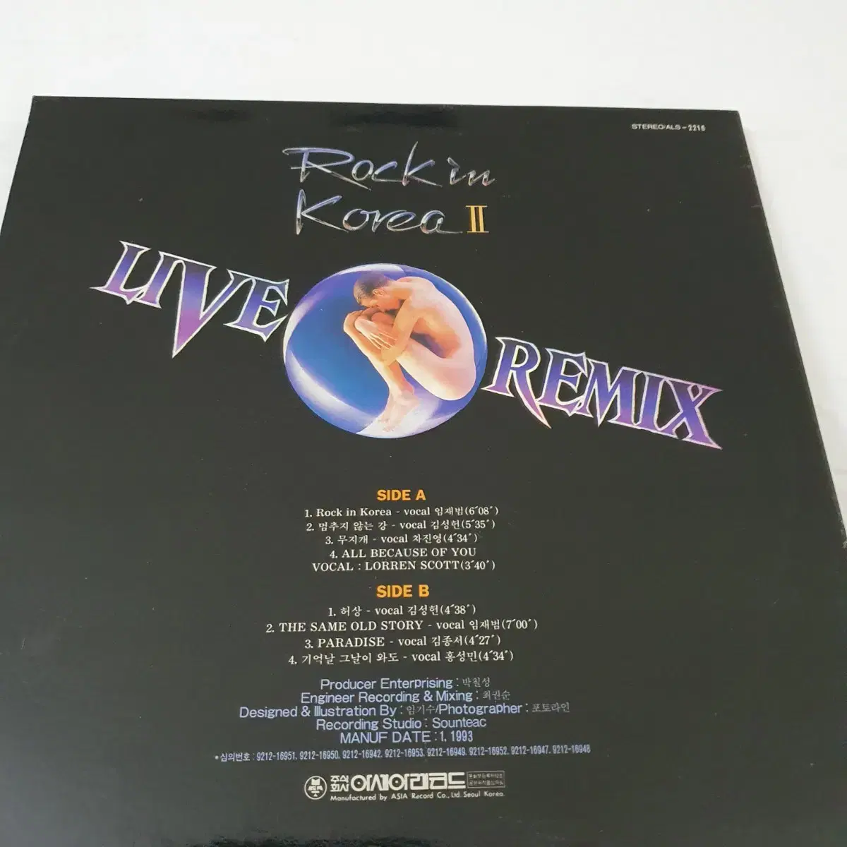 락인코리아 Rock in korea 2집 LP  1992 김종서.임재범.