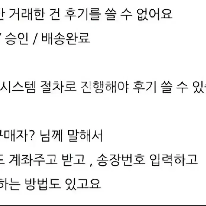 구매 후기