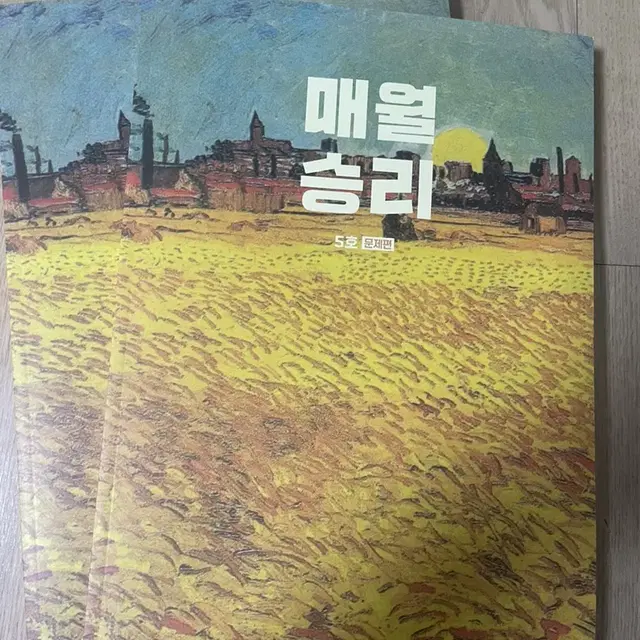 매월승리 5호 (새상품)