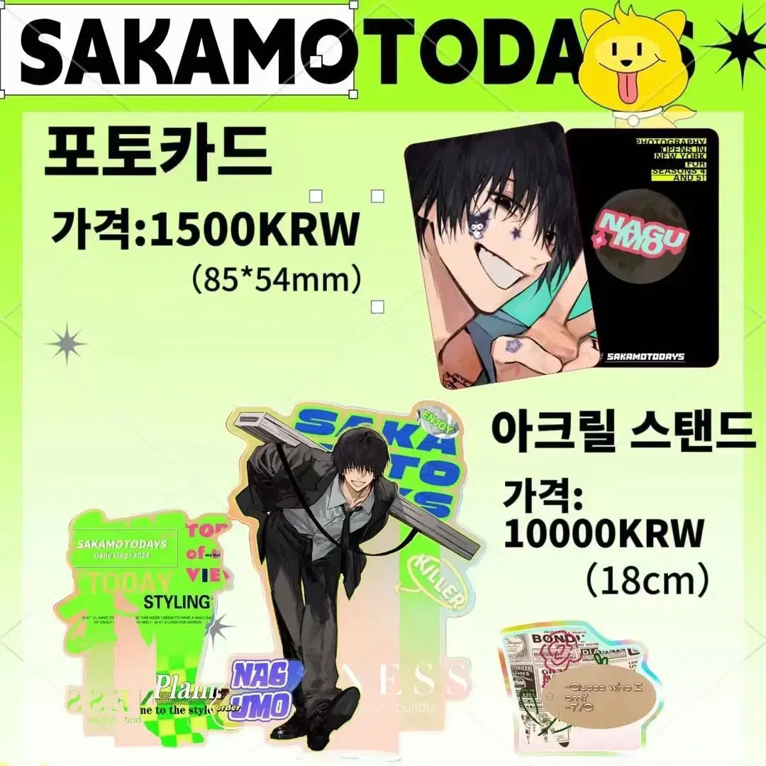 MAI ni Sakamoto Dey Sakaday Nagumo acrylic Stand