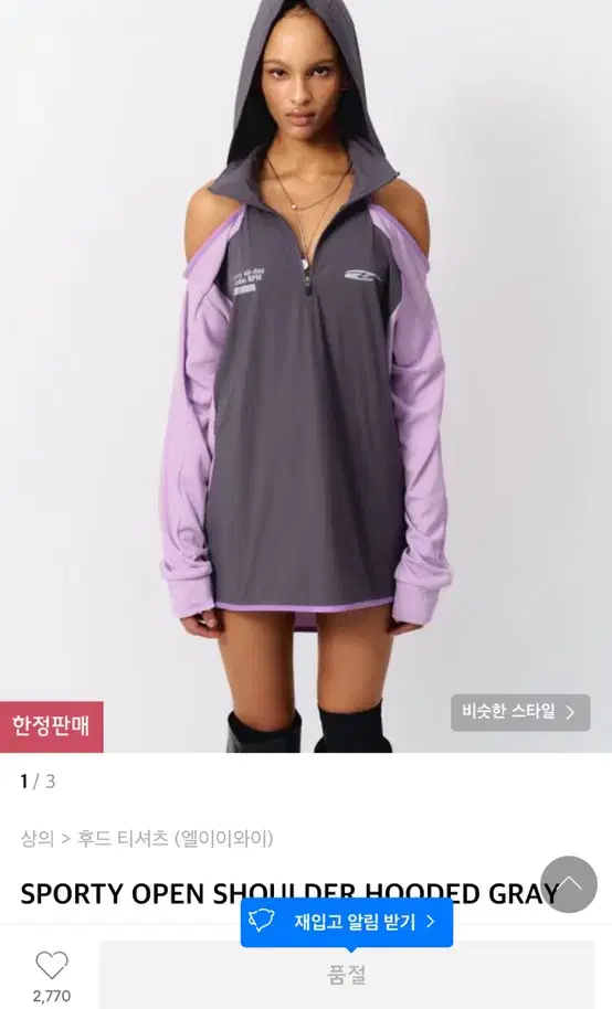 Leey SPORTY OPEN SHOULDER HOODED