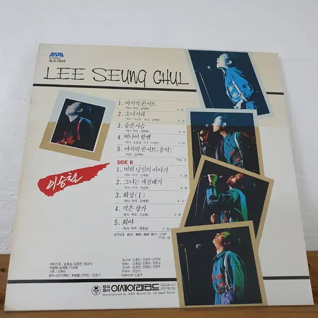 이승철 PART 2 LP  1989  마지막콘서트 희야 비와당신의이야기