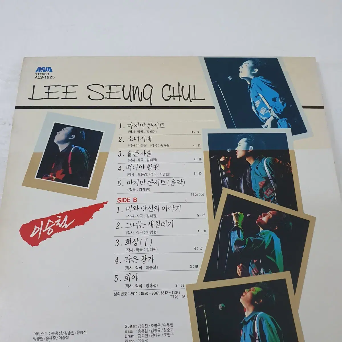 이승철 PART 2 LP  1989  마지막콘서트 희야 비와당신의이야기