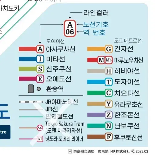 도쿄 메트로패스 24시간권 2매