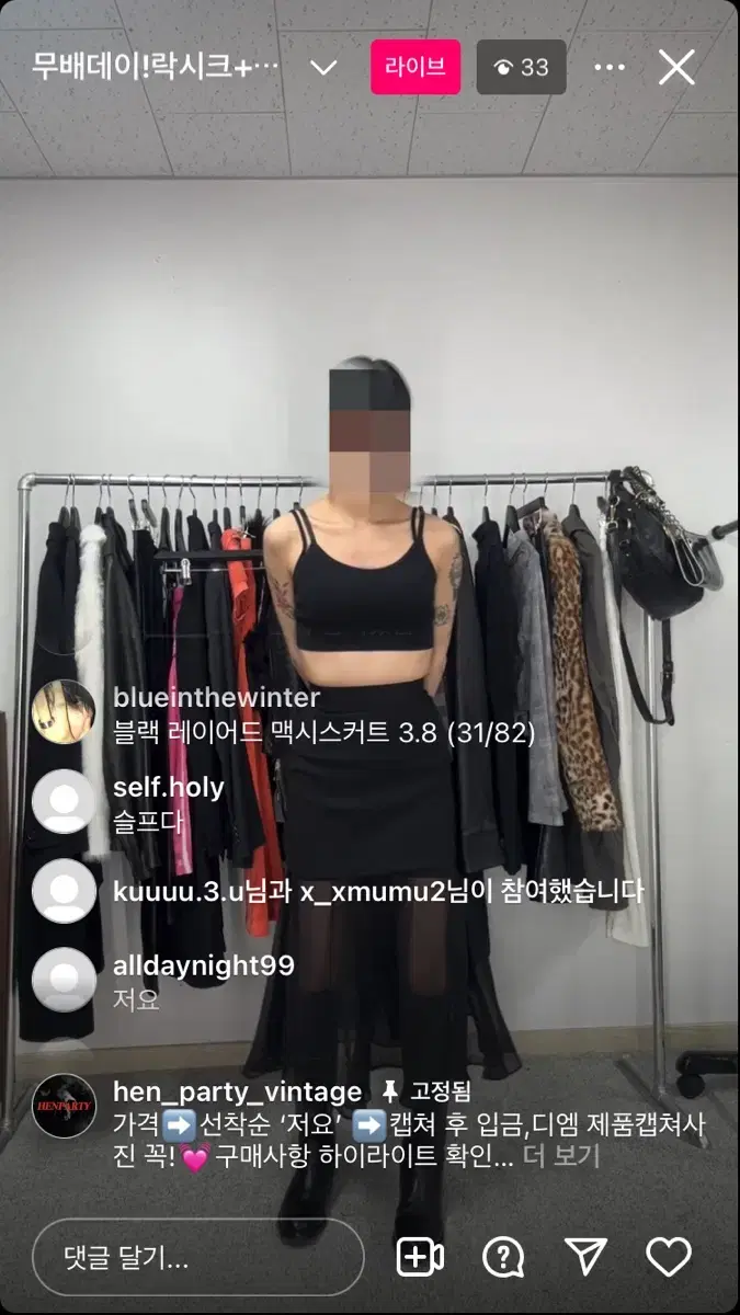 henparty 헨파티 블랙레이어드맥시스커트 빈티지 샵오공이  ayadz