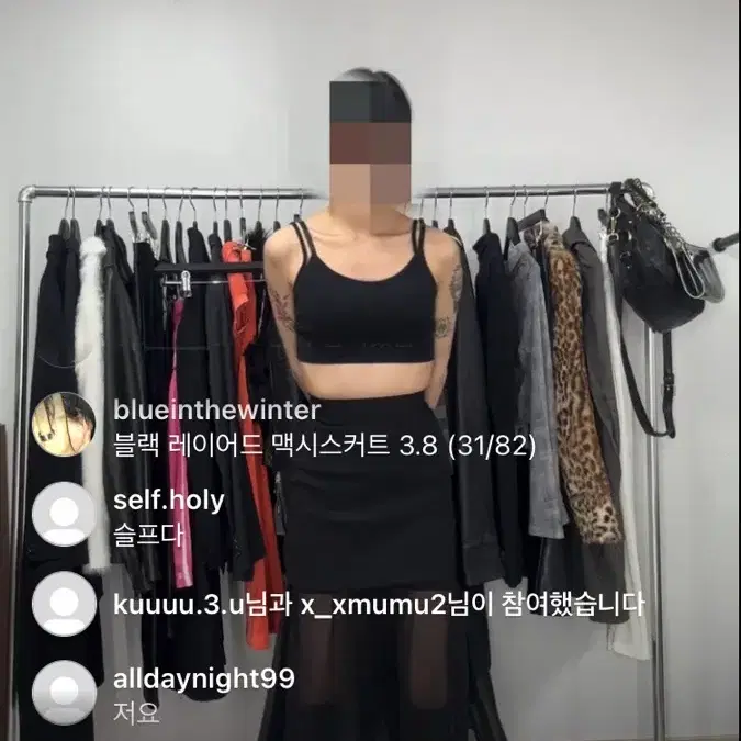 henparty 헨파티 블랙레이어드롱스커트 오츠빈티지 ayadz 캐스모