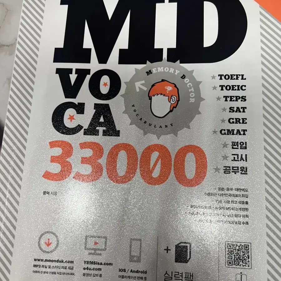 MD 33000 새책 팔아요