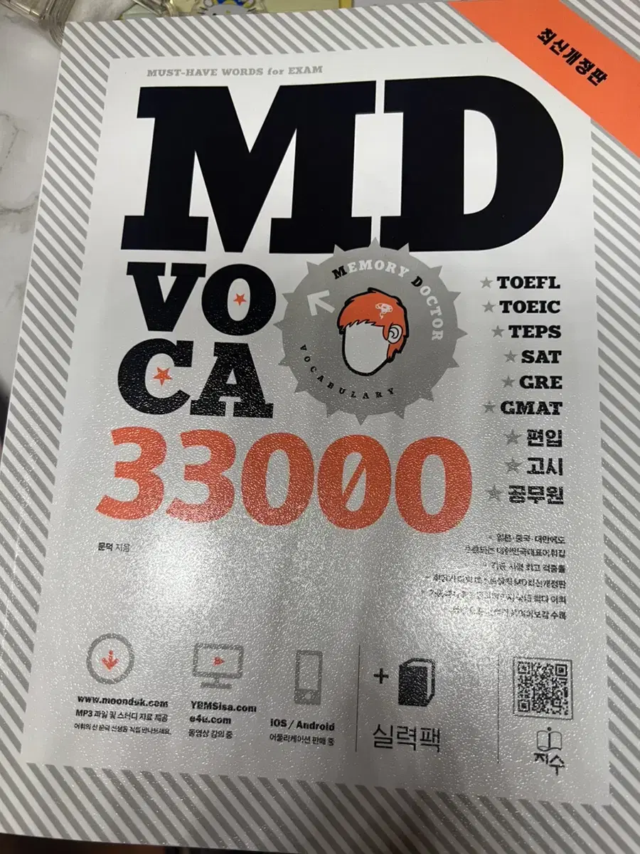 MD 33000 새책 팔아요